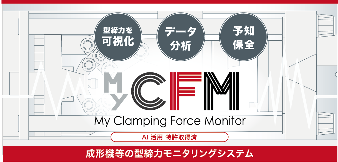 CFM表紙