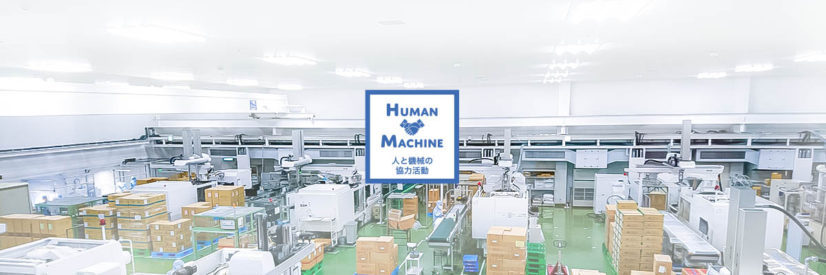 Human-Machinehine