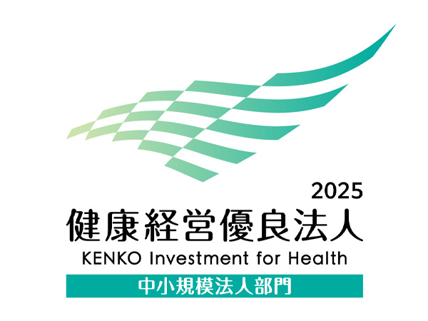 健康経営優良法人2025ロゴ