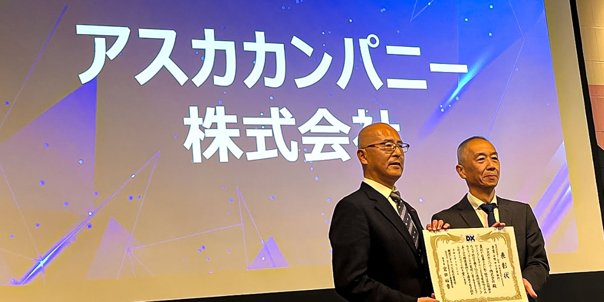 DXアワード受賞の様子